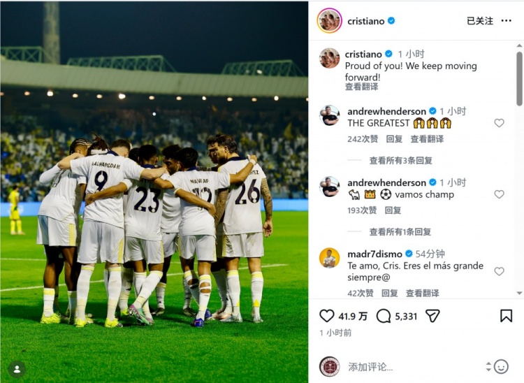 pg游戏-因伤缺席！C罗社媒庆祝球队取胜：为你们感到骄傲，我们继续前进